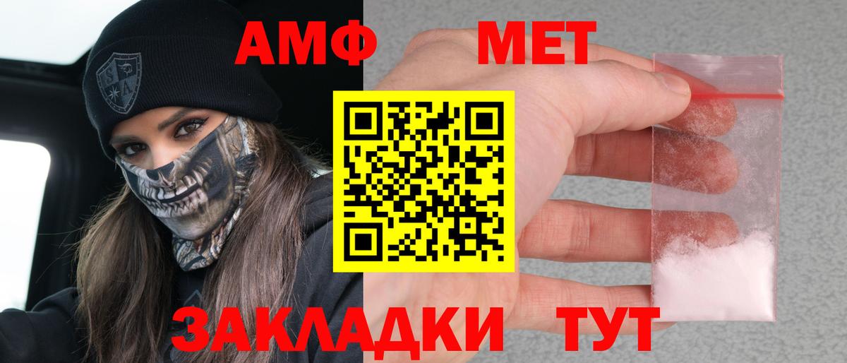 АМФЕТАМИН  Вход с VPN  Михайловка  omg сайт  Amphetamine 97% 