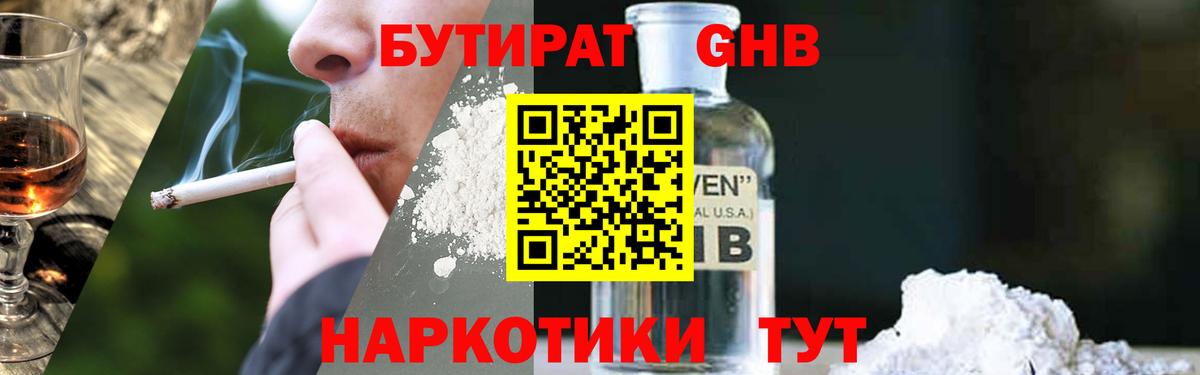 Михайловка  Бутират  Вход с VPN  Бутират Butirat 