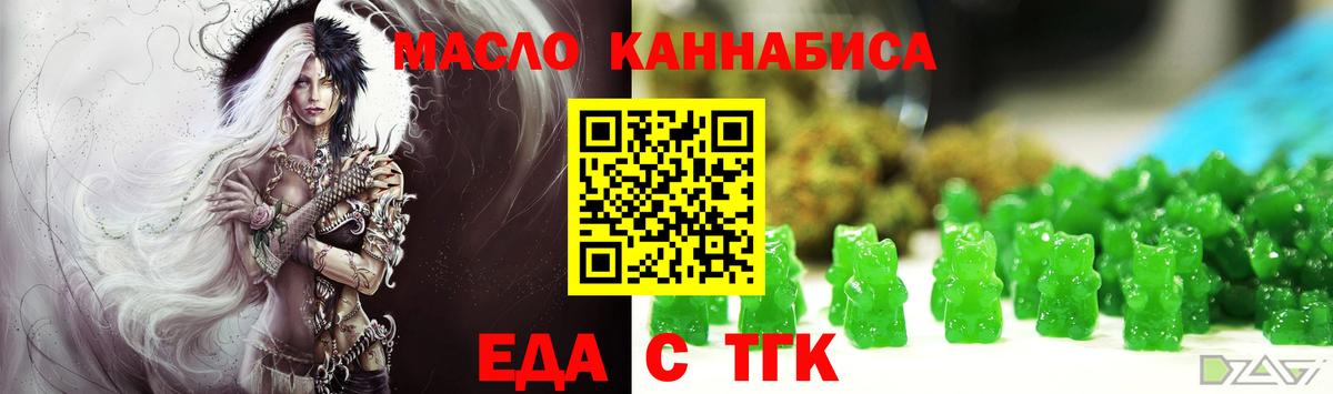 Михайловка  Еда ТГК конопля  Вход с VPN 