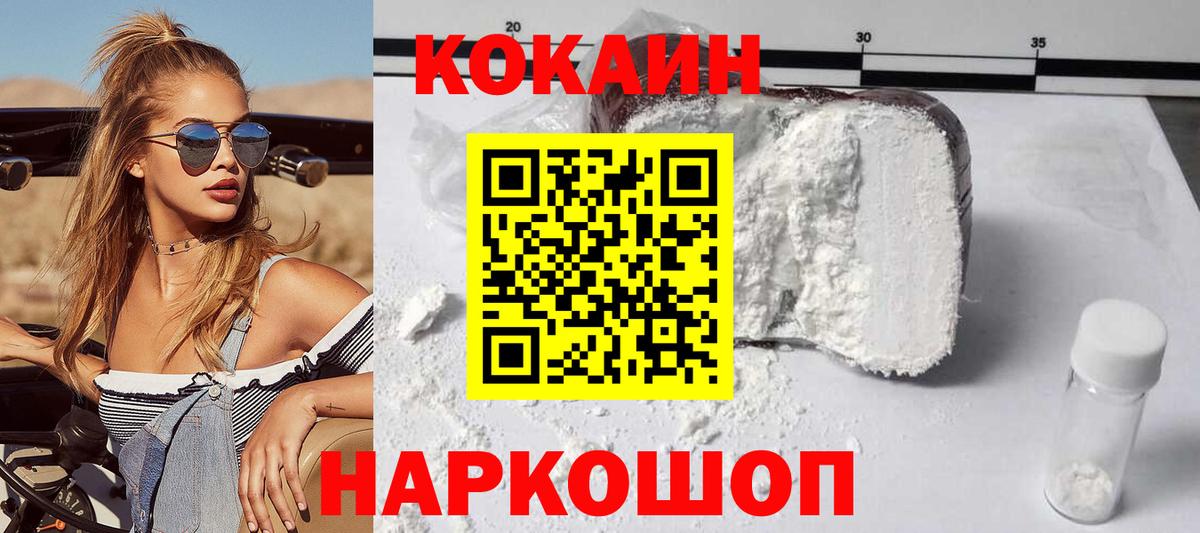 Cocaine 98% Михайловка