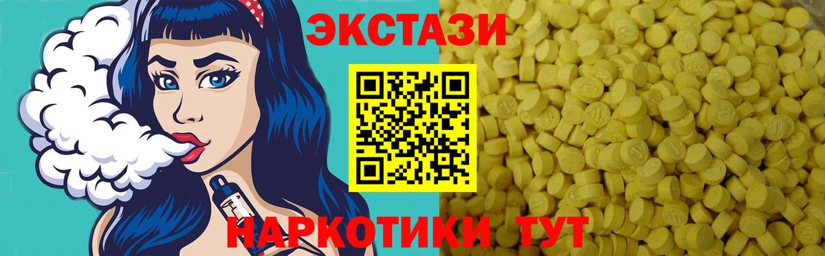 Ecstasy Дубай  Экстази  Михайловка  Вход с VPN  Экстази 300 mg 