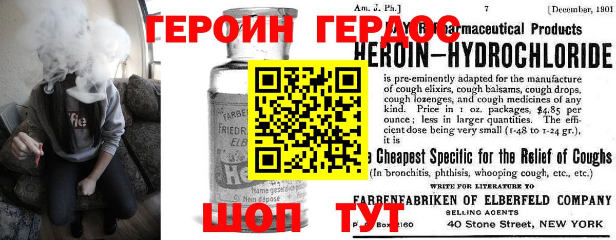 Михайловка  ГЕРОИН афганец  Вход с VPN 
