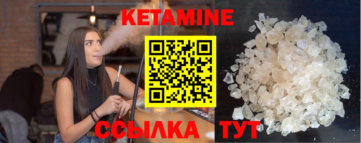 Кетамин ketamine Михайловка
