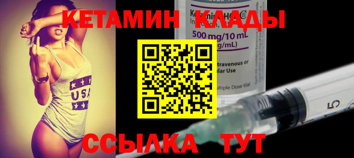 KRAKEN как зайти  Вход с VPN  Михайловка  КЕТАМИН VHQ 