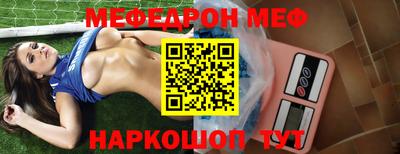 мефедрон VHQ Заводоуковск