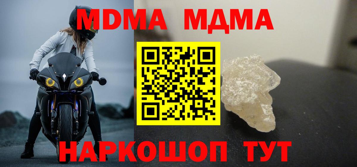 MDMA  MDMA VHQ  МДМА молли  Вход с VPN  Михайловка 