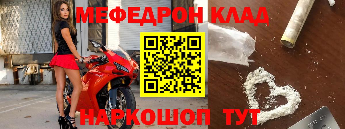 наркота  МЯУ-МЯУ кристаллы  OMG сайт  МЕФ  Вход с VPN  МЯУ-МЯУ mephedrone  Михайловка  МЕФ 