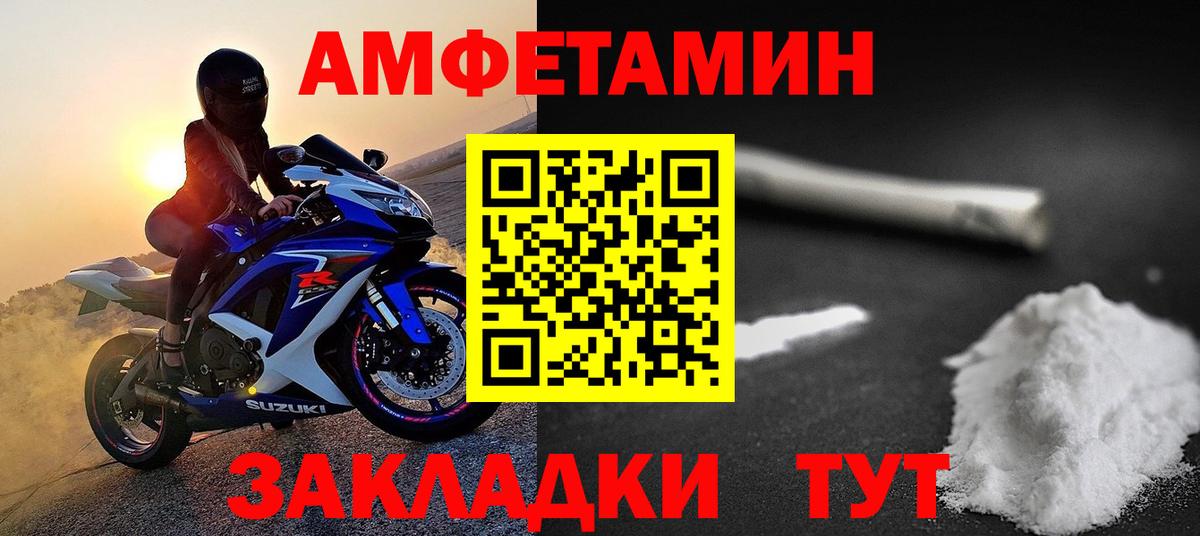 Метамфетамин витя Михайловка