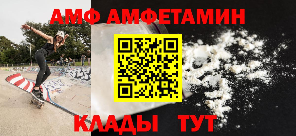 Первитин мет  МЕТАМФЕТАМИН  Михайловка  Вход с VPN 