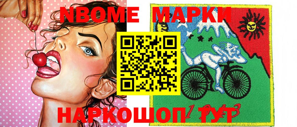 Марки 25I-NBOMe  Наркотические марки 1,5мг  где купить наркотик  Вход с VPN  Михайловка  Наркотические марки 1,5мг 