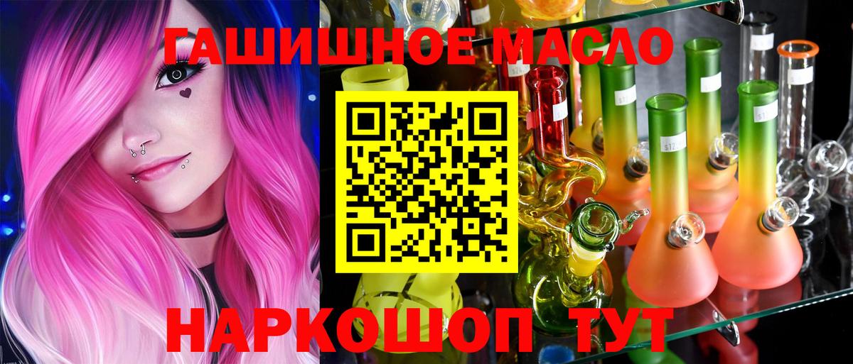 ТГК THC oil Михайловка